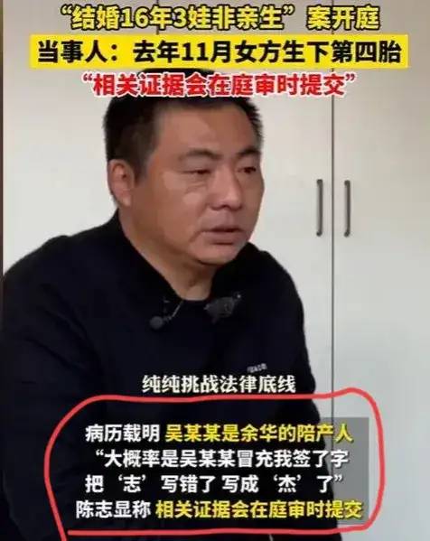 “3娃非亲生”最新：吴某某被网友扒皮，家庭情况曝光