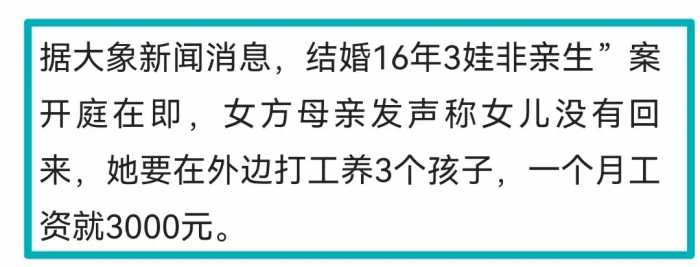 “3娃非亲生”最新：吴某某被网友扒皮，家庭情况曝光