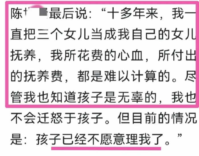 “3娃非亲生”最新：吴某某被网友扒皮，家庭情况曝光