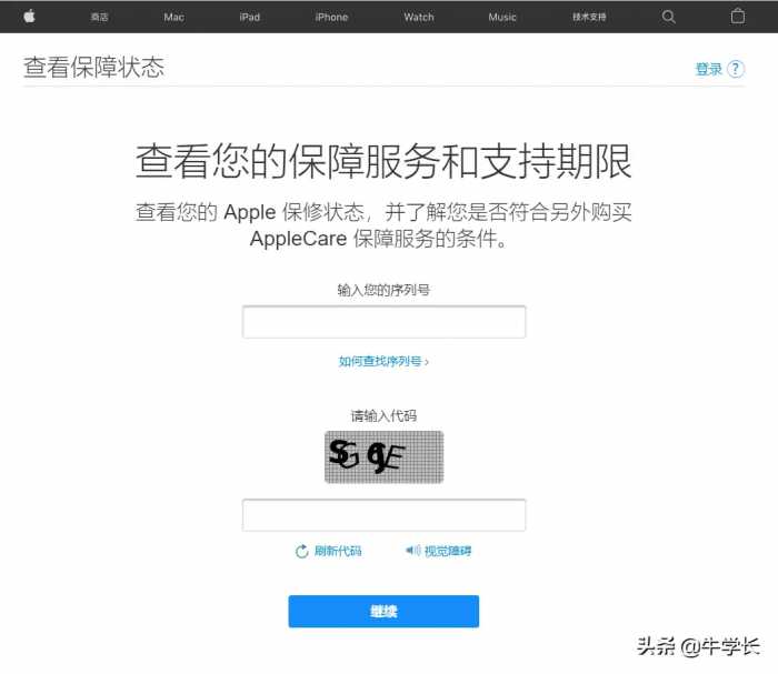 新iPhone激活时间查询，已激活&已过保一定是假的？