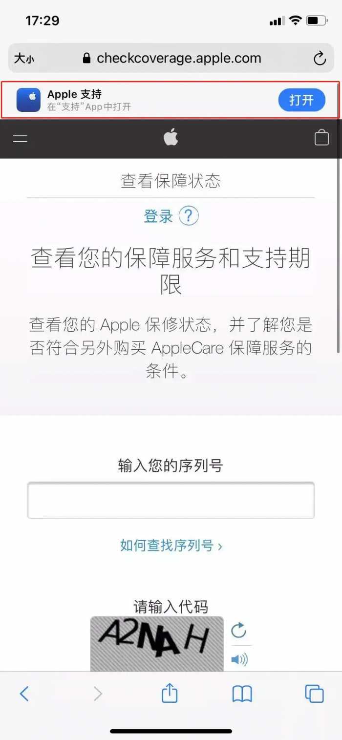 如何查询 iPhone 激活和保修时间，是否是正品？