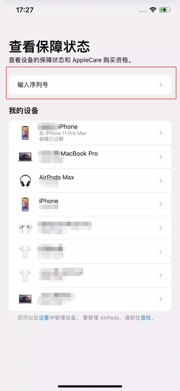 如何查询 iPhone 激活和保修时间，是否是正品？