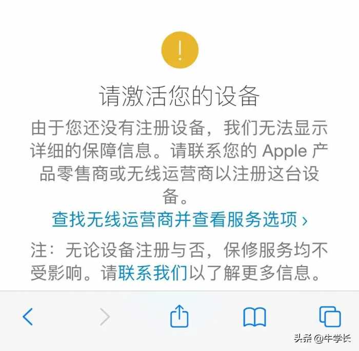 iPhone14/13激活时间查询，激活时间对不上是二手机？