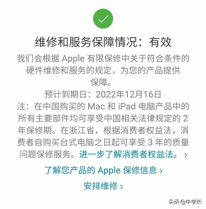 iPhone14/13激活时间查询，激活时间对不上是二手机？