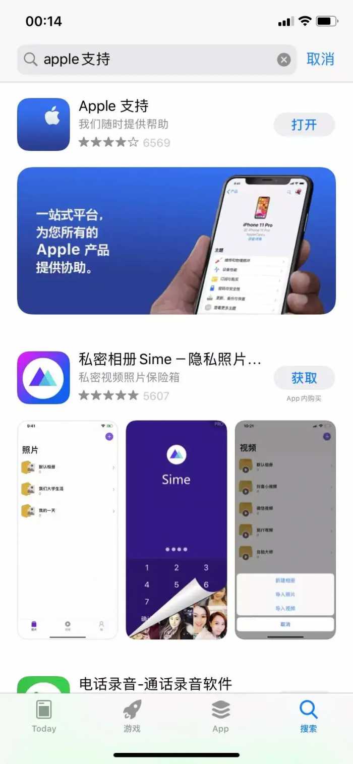 如何查询 iPhone 激活和保修时间，是否是正品？