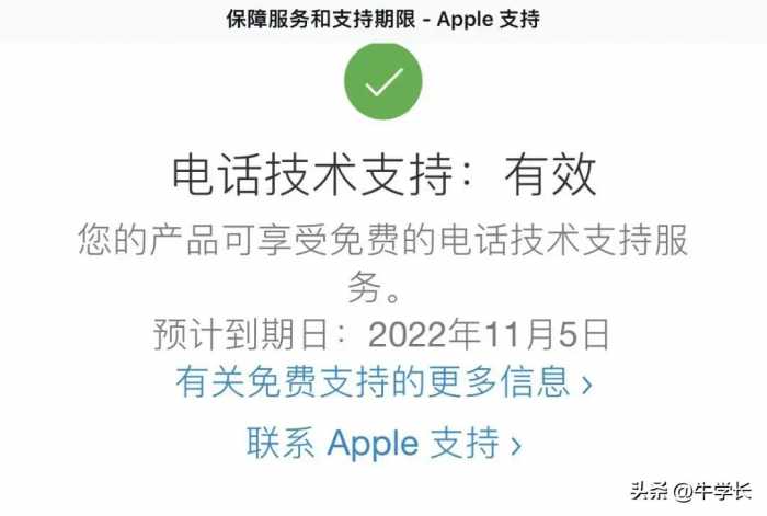 iPhone14/13激活时间查询，激活时间对不上是二手机？