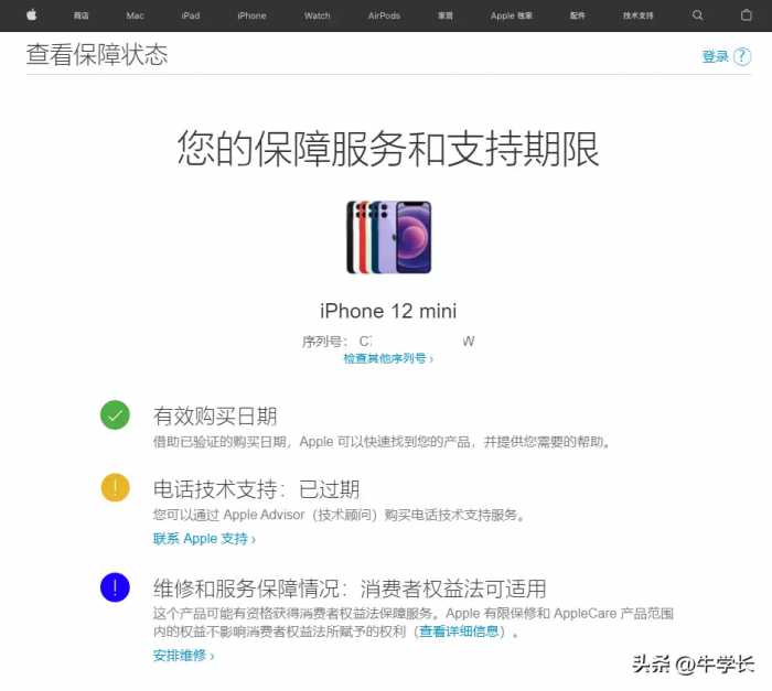 iPhone14/13激活时间查询，激活时间对不上是二手机？