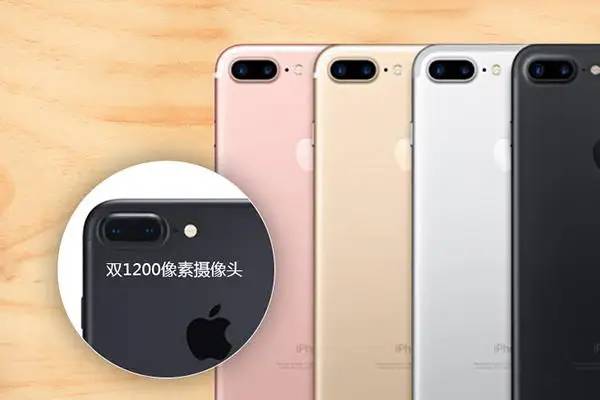 iPhone 7 Plus降至4368元，历史低价但真值得出手吗？