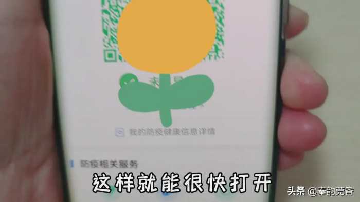 华为手机鸿蒙系统，只需1秒就能打开健康码和行程码，简单又方便