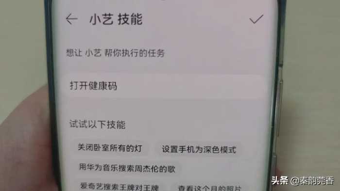 华为手机鸿蒙系统，只需1秒就能打开健康码和行程码，简单又方便