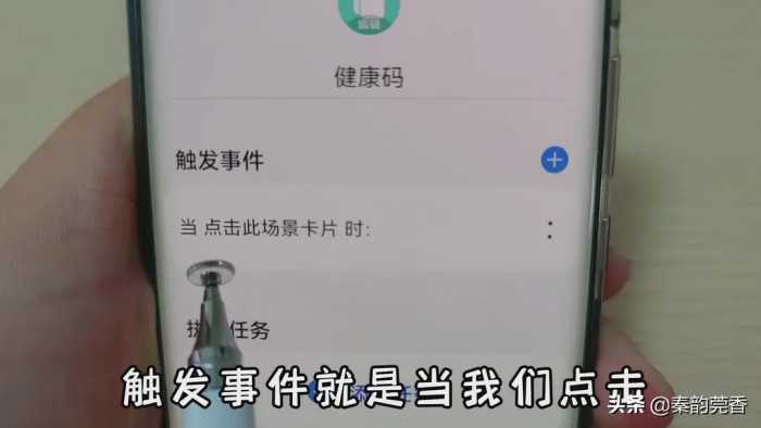 华为手机鸿蒙系统，只需1秒就能打开健康码和行程码，简单又方便