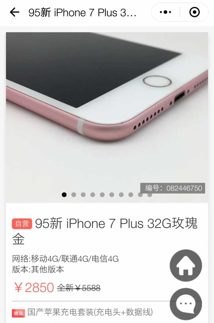 从6388到2850元，短短一年，iPhone 7Plus经历了什么？