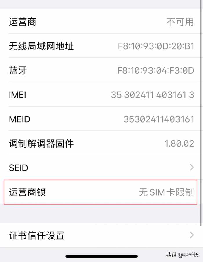 苹果官网序列号查询，购入新iPhone11/12/13验机指南