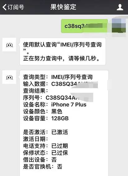 二手iPhone7Plus涨价了吗？128GB报价高达3500元？