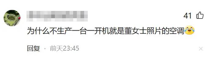 董明珠亲自设计3万元的玫瑰空调销量惊人，我却笑死在了评论区！