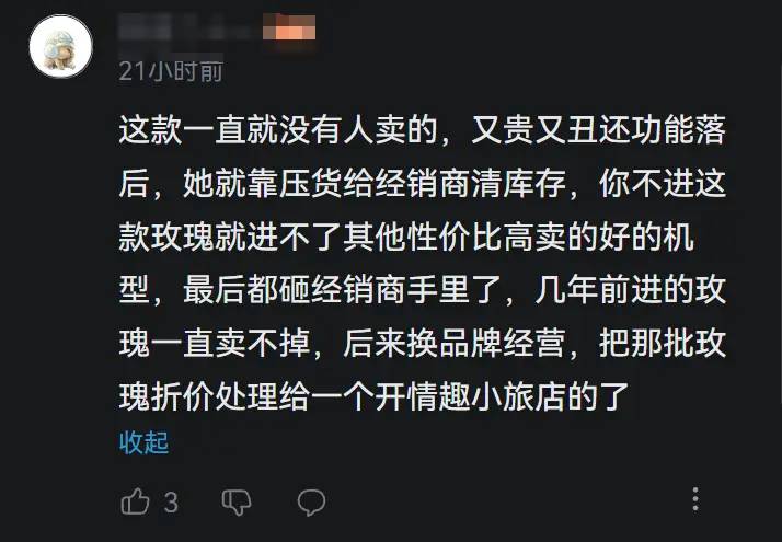 董明珠亲自设计3万元的玫瑰空调销量惊人，我却笑死在了评论区！