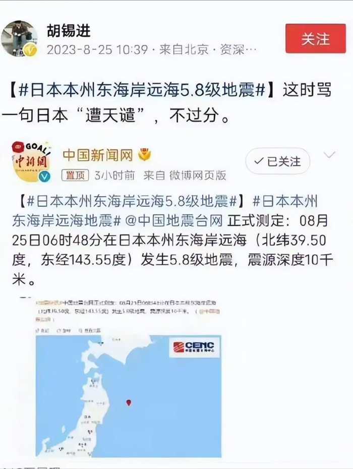 主持人肖程皓停职引发日本地震言论风波