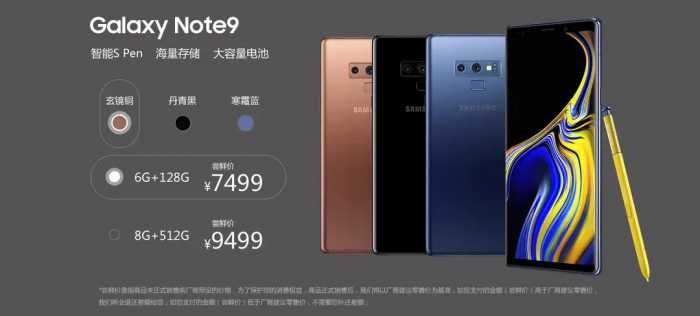 三星旗舰Galaxy Note 9正式发布 仍惊不动iPhone，国内售价7499起