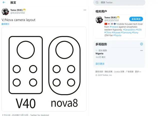 2999元起？华为nova8正式官宣：搭载麒麟芯片？