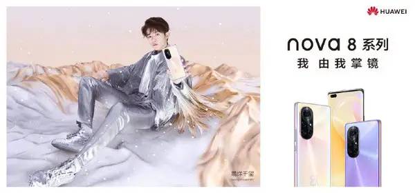 华为nova8系列新品售价/开售时间汇总 九大新品599起