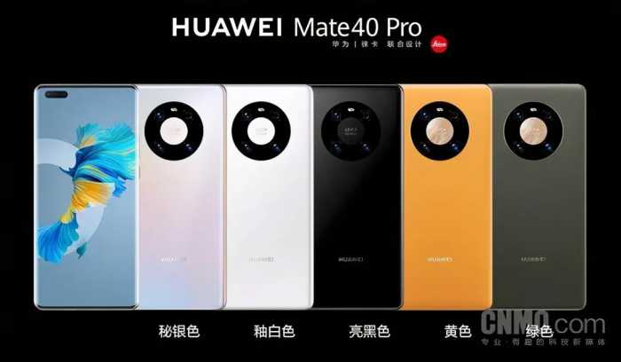 华为Mate40系列配置价格汇总 四款新机齐上阵 4999起