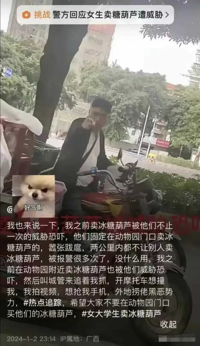 这一次，威胁女大学生摆摊的3名壮汉，没脸出来见人了！