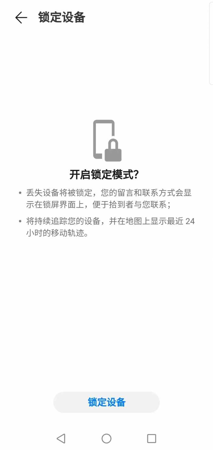 手机丢了先别慌！简单几步教你找回手机