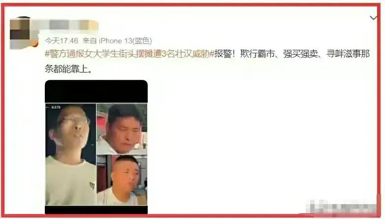 这一次，威胁女大学生摆摊的3名壮汉，没脸出来见人了！