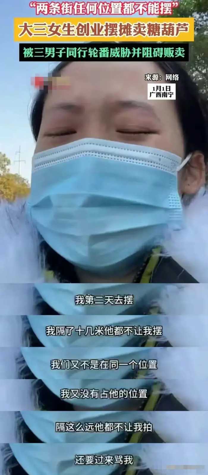 这一次，威胁女大学生摆摊的3名壮汉，没脸出来见人了！