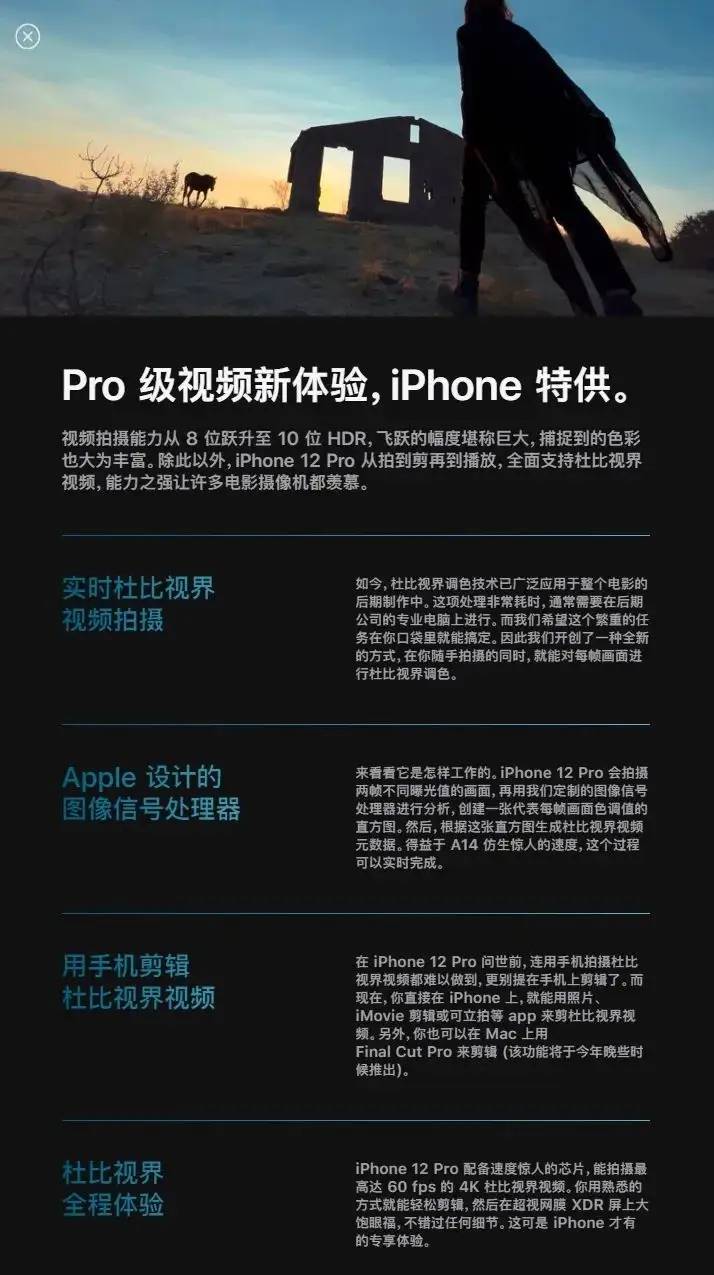 iPhone 12系列发布会回顾 | 你想要的它只有一半