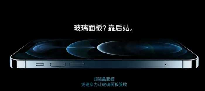 iPhone 12系列发布会回顾 | 你想要的它只有一半