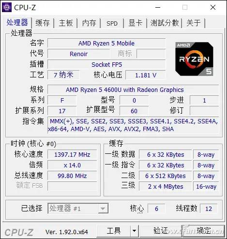 联想小新Air 14 2020锐龙版评测：满血输出才够味