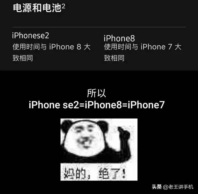 别人一直都在捧iPhone SE 2020，而我要深扒一下缺点和入手建议！