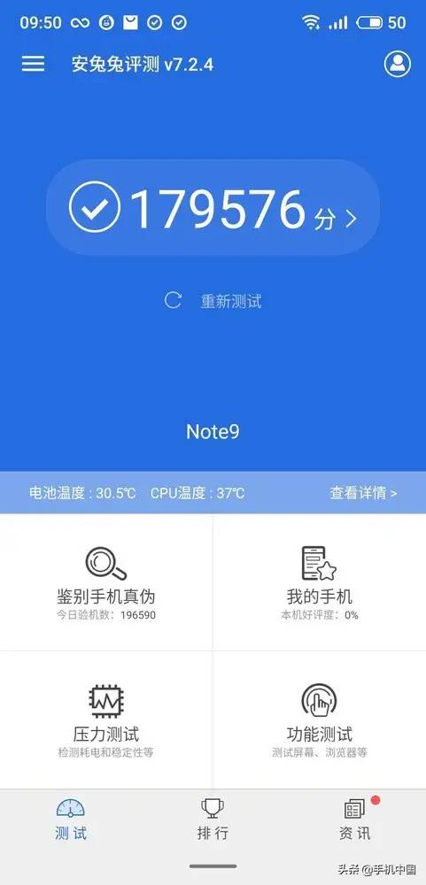 魅族Note9全面评测 骁龙675加持打造千元游戏新标杆