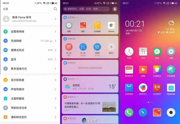 魅族Note9图文评测：国内首发骁龙675！