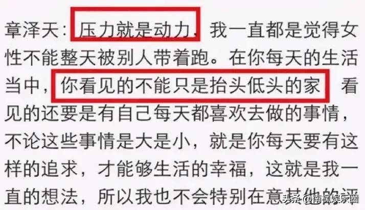 是不是真恩爱不知道，但细看章泽天资产，有被这个女人惊讶到