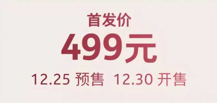 诺基亚新机发布！499元还是安卓系统