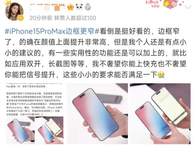 iPhone 15「真机」提前上手！颜值炸裂，更薄更耐摔