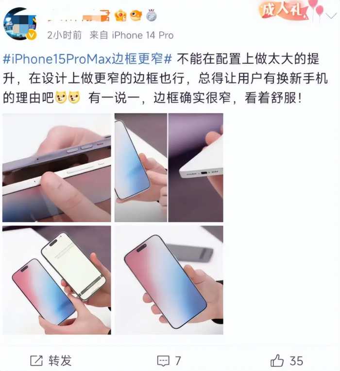 iPhone 15「真机」提前上手！颜值炸裂，更薄更耐摔