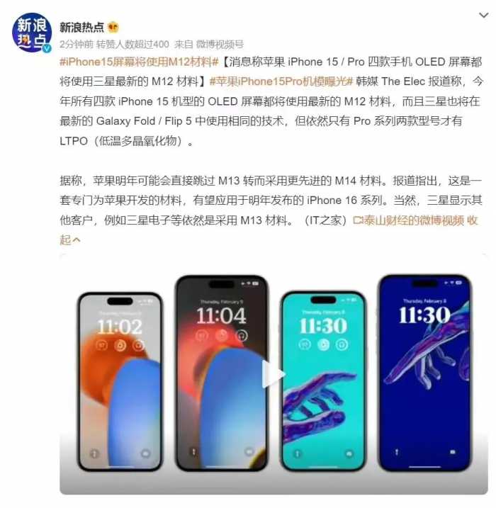 iPhone 15「真机」提前上手！颜值炸裂，更薄更耐摔