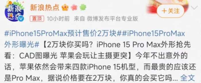 iPhone 15「真机」提前上手！颜值炸裂，更薄更耐摔