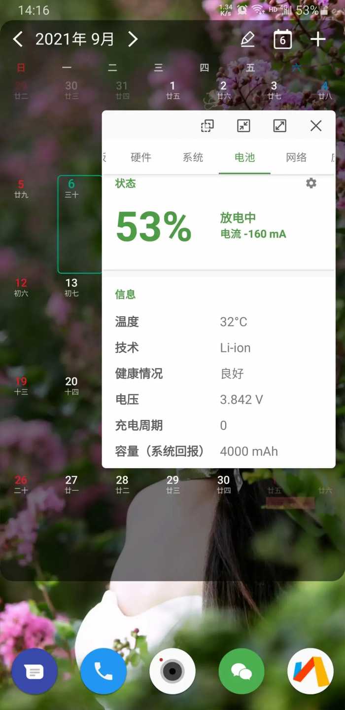 记一次三星note9更换电池