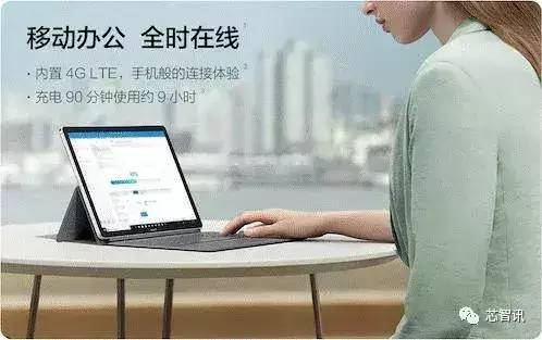 华为首款骁龙850 Win10笔记本Matebook E揭秘：由闻泰科技ODM！