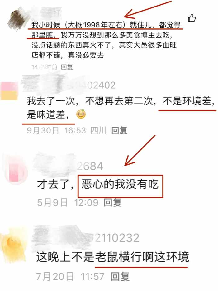 抱歉，真吃不下去！成都某“网红毛血旺”，环境太恼火，味道普通