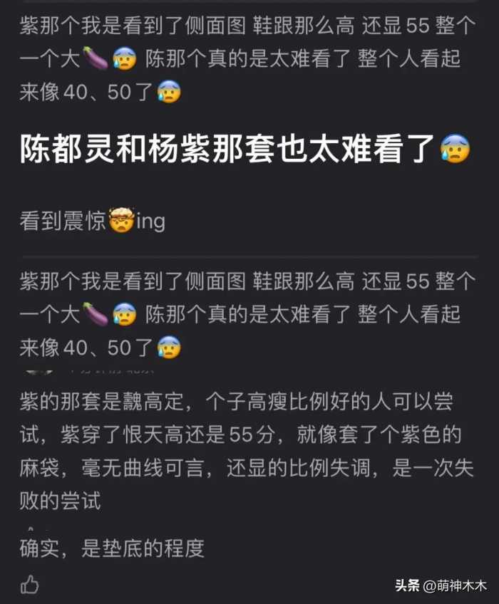 微博之夜杀疯了！杨紫耳环近80万，杨幂全身超百万，唐嫣惨垫底