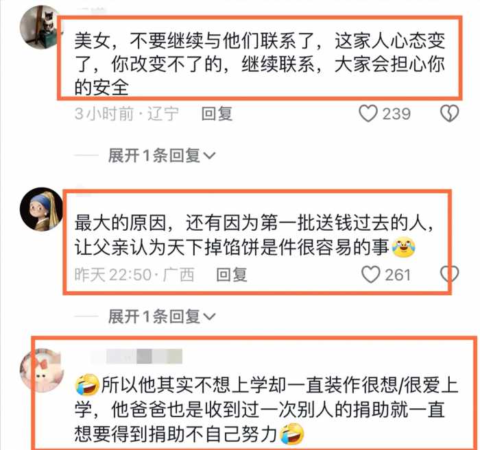 现实版农夫与蛇！中国博主资助叙利亚男孩上学，这一家终变狼人？