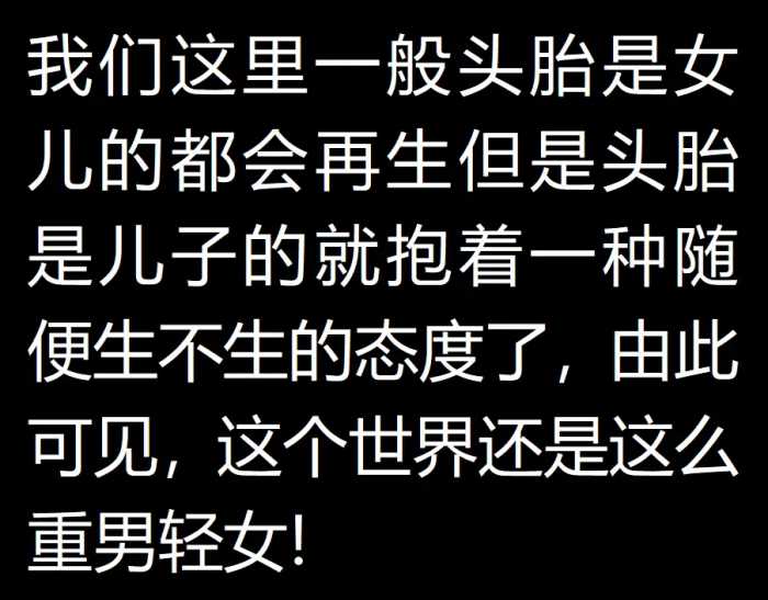 头胎是儿子和头胎是女儿是天壤之别！男人们的心里话太扎心了