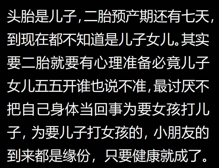 头胎是儿子和头胎是女儿是天壤之别！男人们的心里话太扎心了