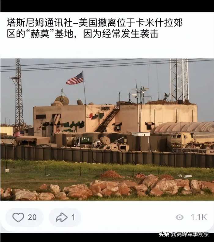 不宣而战，伊朗下场了！当天，美国大兵开始撤离叙利亚基地