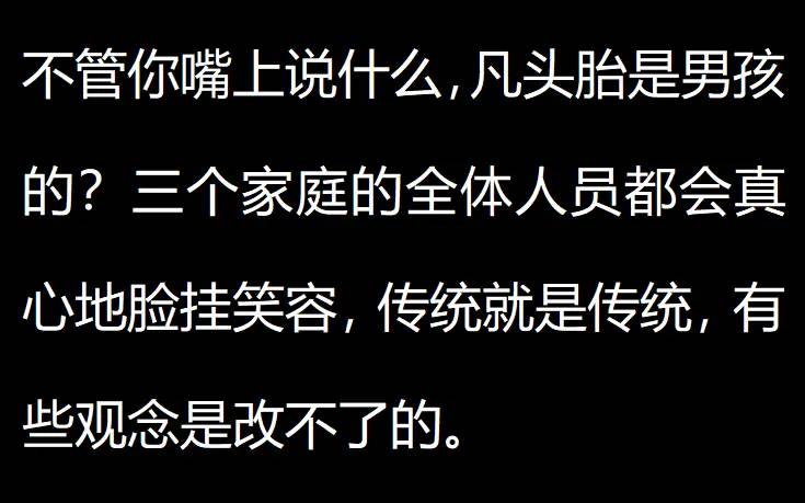 头胎是儿子和头胎是女儿是天壤之别！男人们的心里话太扎心了